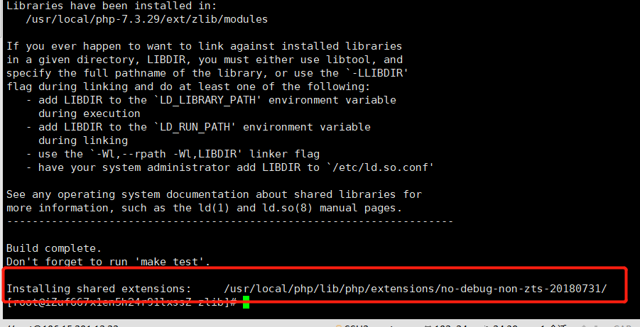 linux安装zlib拓展第2张