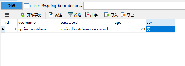 SpringBoot框架：使用mybatis连接mysql数据库完成数据访问（二）第4张