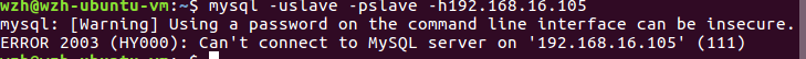 Linux配置Mysql的主备搭建第11张