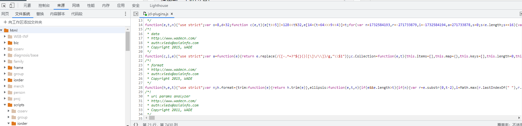 开发时javascript 文件调试 chrome 浏览器本地缓存处理第3张