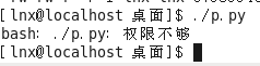 Linux运行python程序第5张