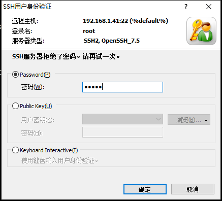 VMware ESXi 6.7主机启用 Shell 及 SSH 服务第7张