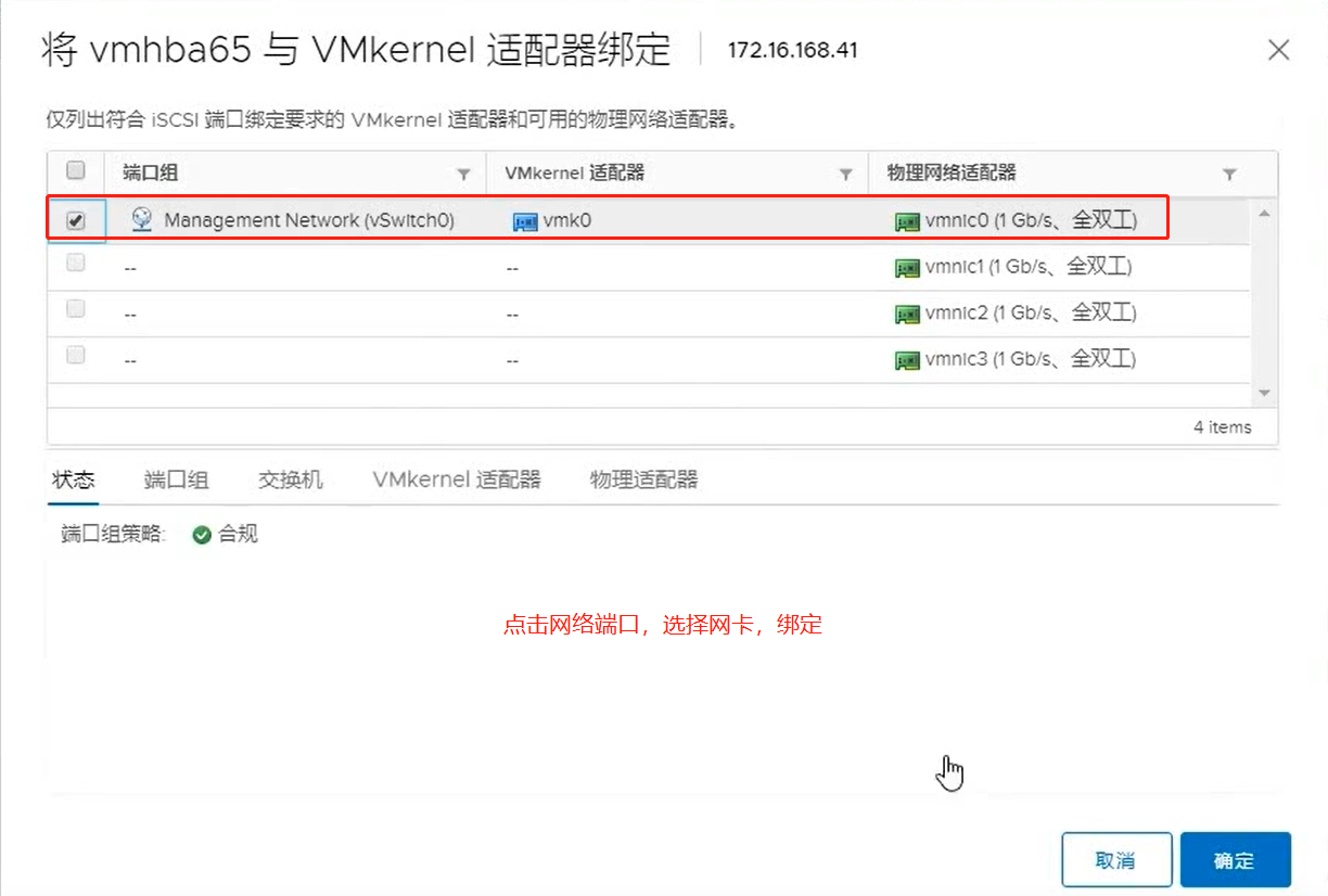 VMware vCenter6.7配置并验证虚拟机的高可用第15张