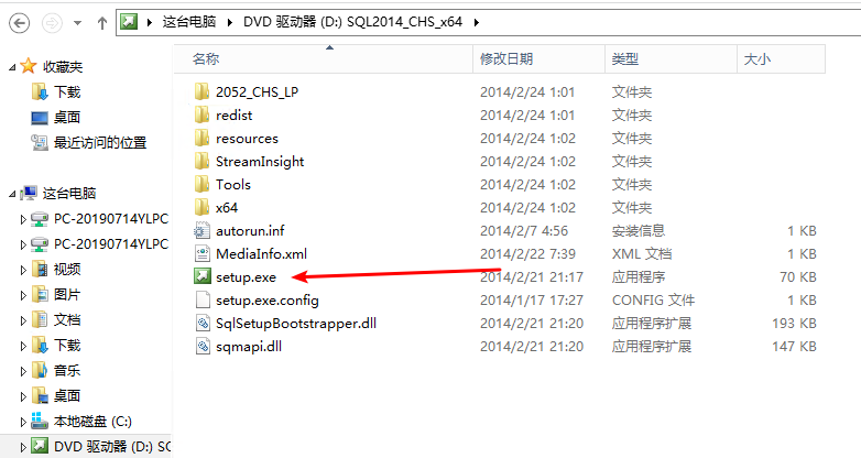 Windows Server 2012 R2安装mssql第2张