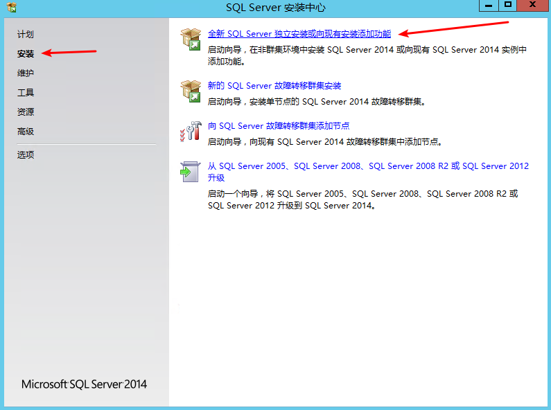 Windows Server 2012 R2安装mssql第5张