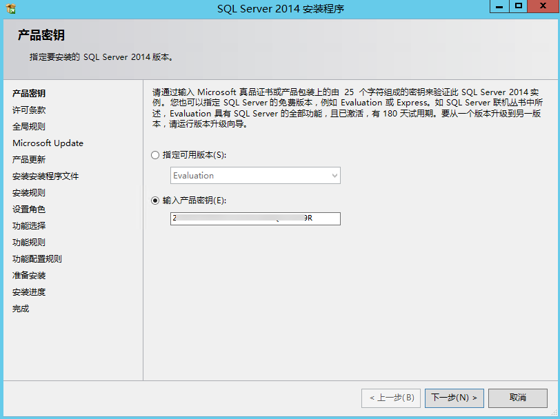 Windows Server 2012 R2安装mssql第6张