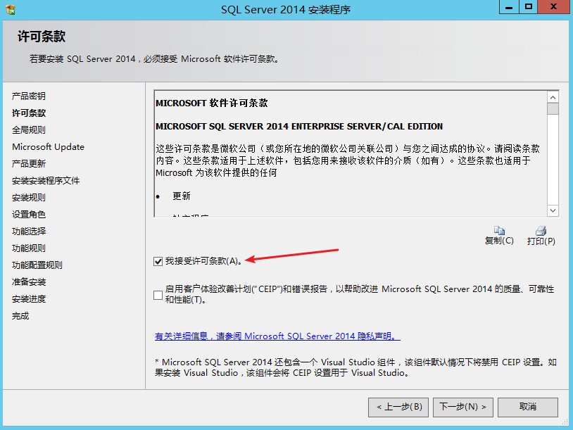 Windows Server 2012 R2安装mssql第7张