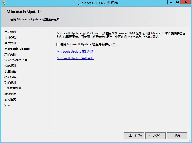 Windows Server 2012 R2安装mssql第9张