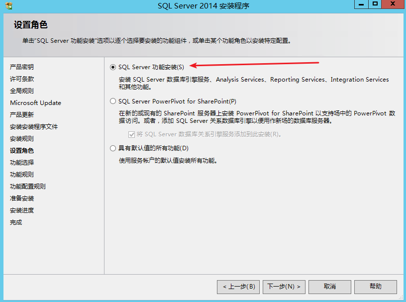 Windows Server 2012 R2安装mssql第11张