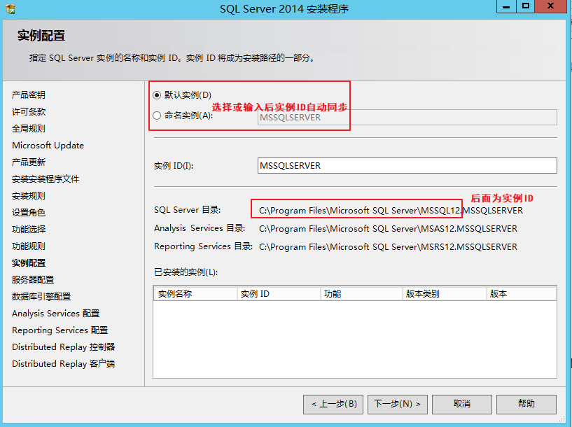 Windows Server 2012 R2安装mssql第13张