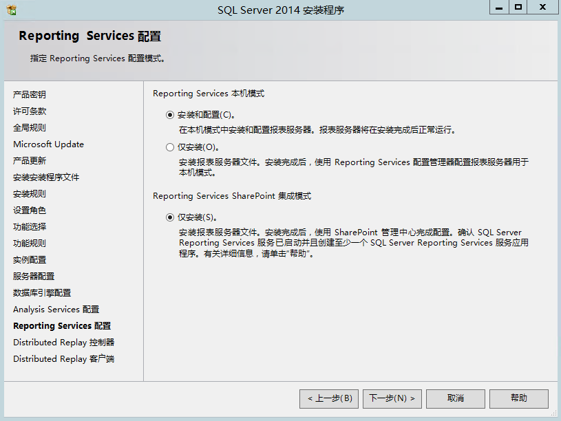 Windows Server 2012 R2安装mssql第17张