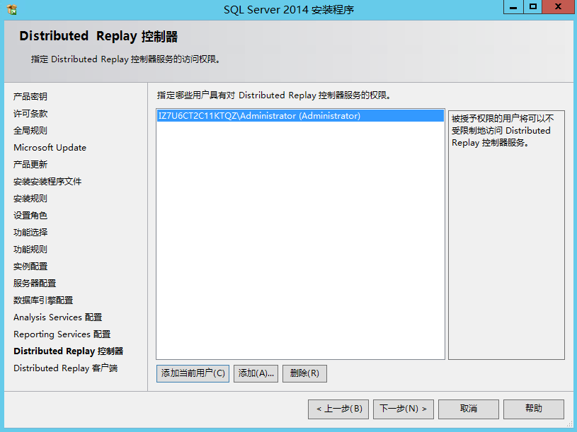 Windows Server 2012 R2安装mssql第18张