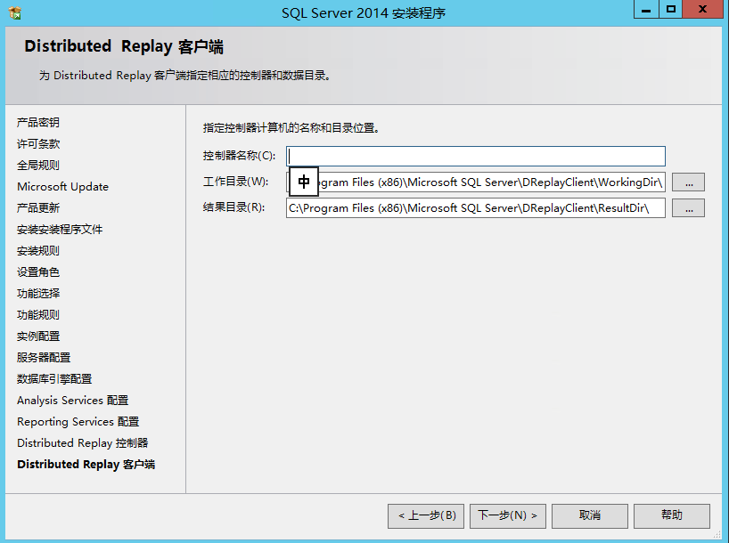 Windows Server 2012 R2安装mssql第19张