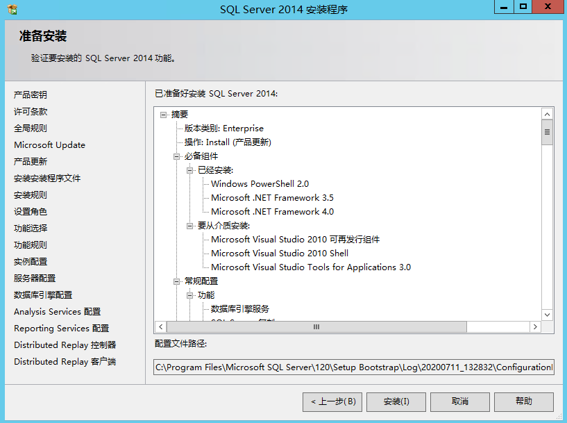 Windows Server 2012 R2安装mssql第20张