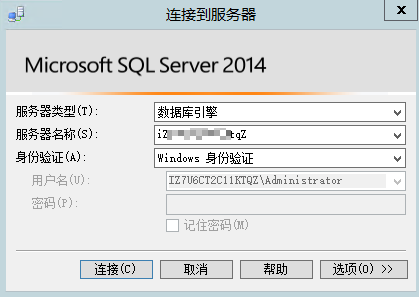 Windows Server 2012 R2安装mssql第22张