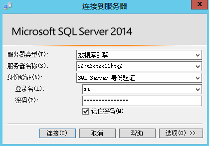 Windows Server 2012 R2安装mssql第23张