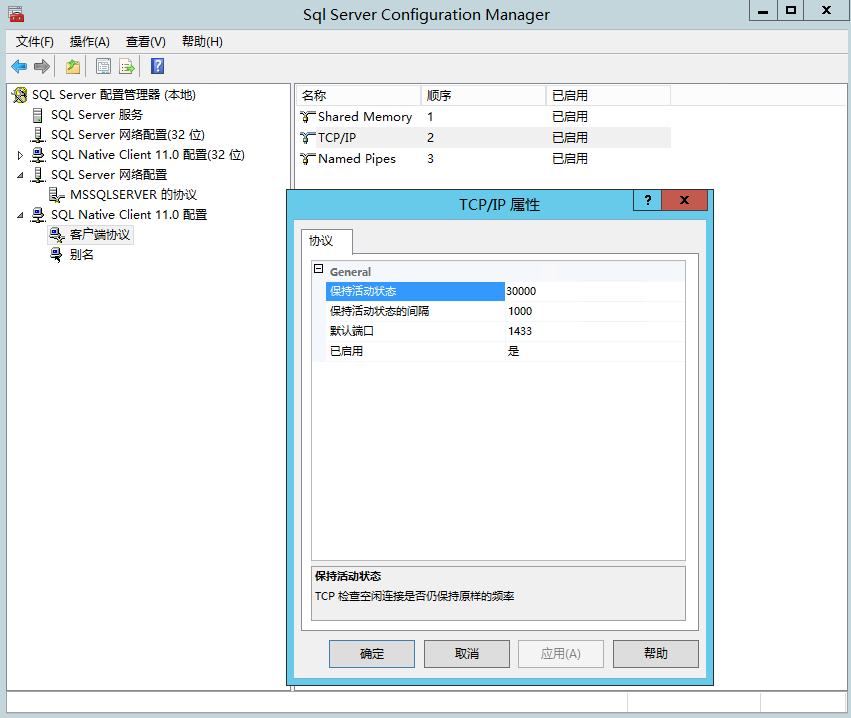 Windows Server 2012 R2安装mssql第26张