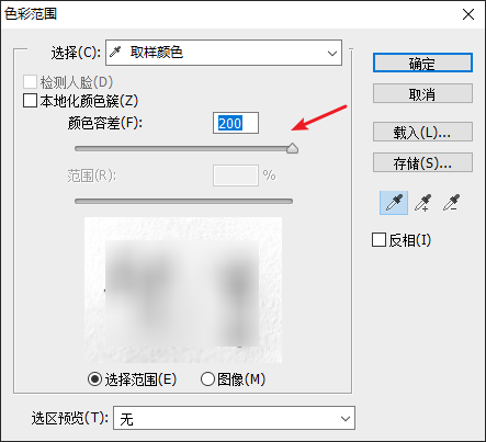 PS制作电子签名第3张