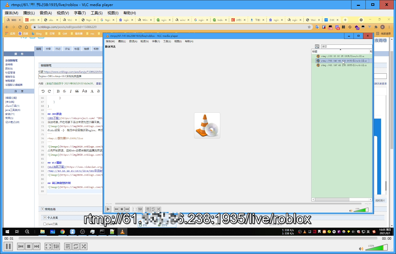 Rtmp vlc как смотреть