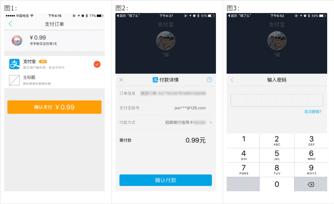 支付宝支付（三）—APP支付（alipay.trade.app.pay）第1张