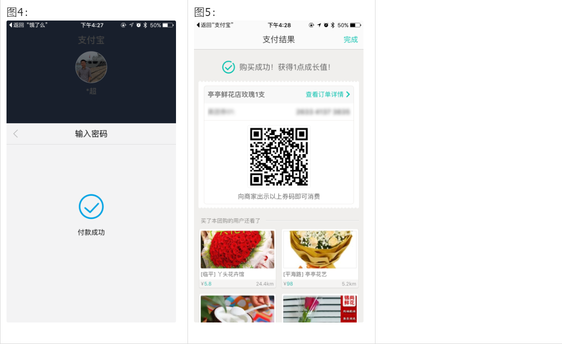 支付宝支付（三）—APP支付（alipay.trade.app.pay）第2张