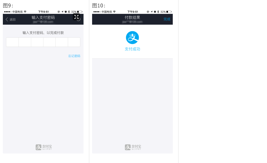 支付宝支付（三）—APP支付（alipay.trade.app.pay）第4张