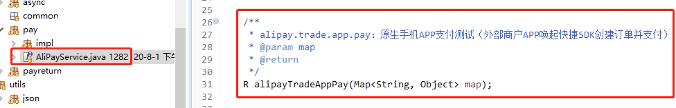 支付宝支付（三）—APP支付（alipay.trade.app.pay）第7张