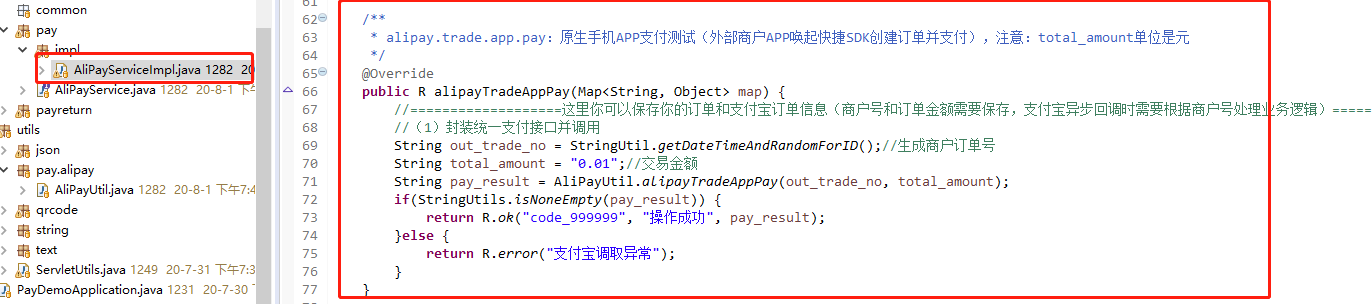 支付宝支付（三）—APP支付（alipay.trade.app.pay）第8张
