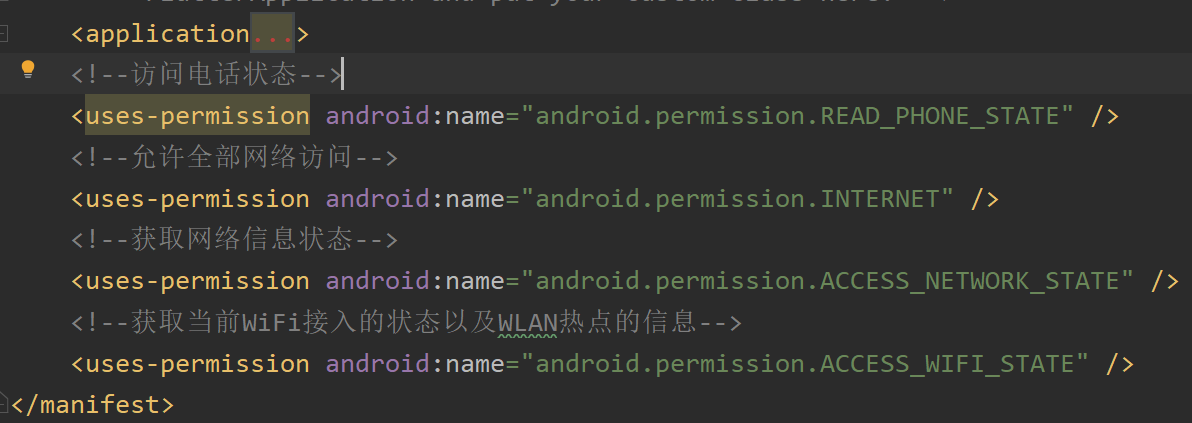 Flutter App打包配置（android平台）第4张