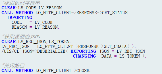 SAP HTTP调用其他系统接口第4张