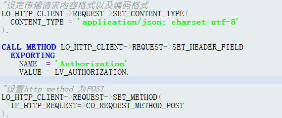 SAP HTTP调用其他系统接口第8张