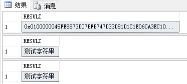 SQL Server加密与解密 