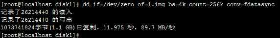 Linux dd工具磁盘读写测试分析第9张