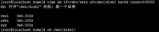 Linux dd工具磁盘读写测试分析第8张