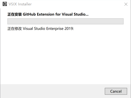 正在安装GitHub Extension for Visual Studio
