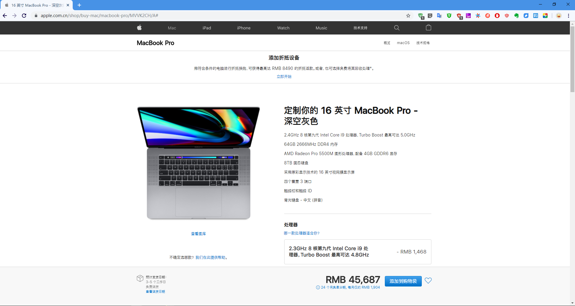 MacBookPro 2019 16寸