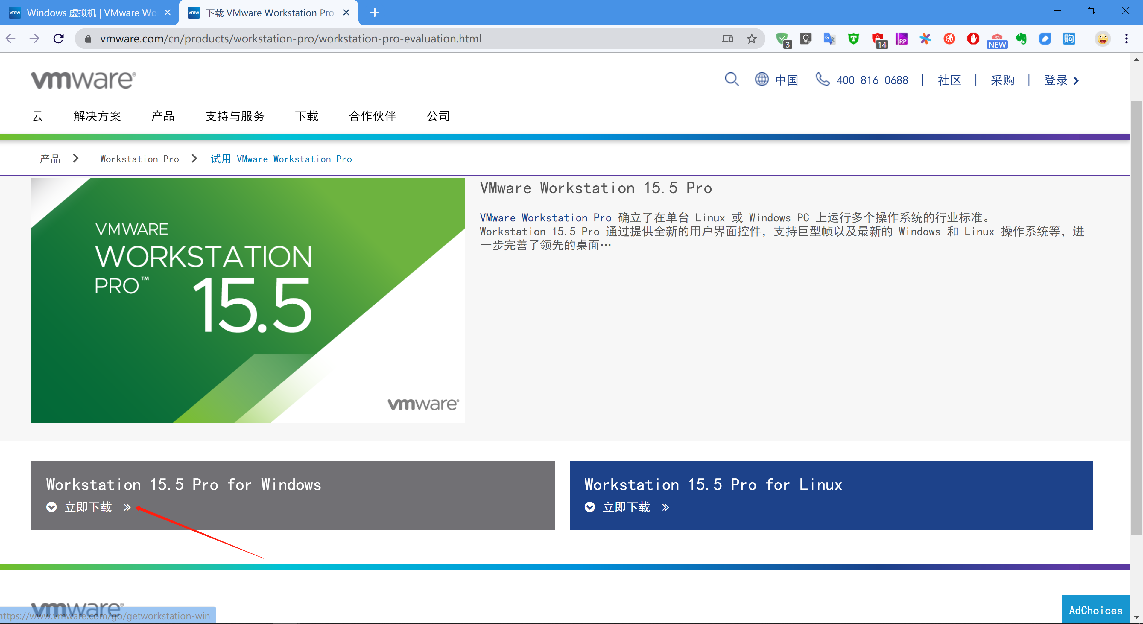 Windows版VMware Workstation 15.5 Pro