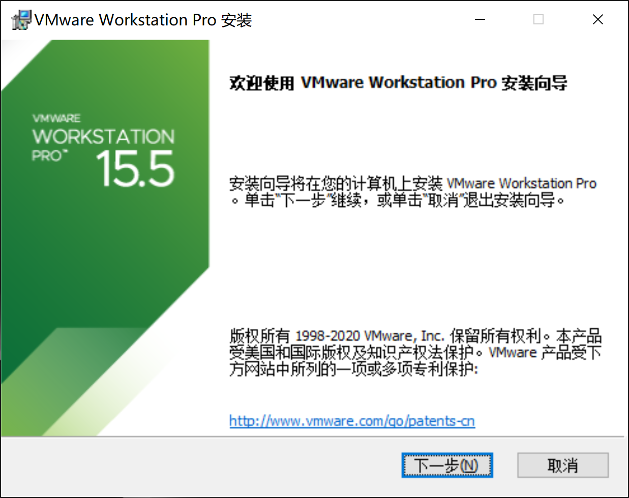 欢迎使用VM WareWorkStation Pro安装向导