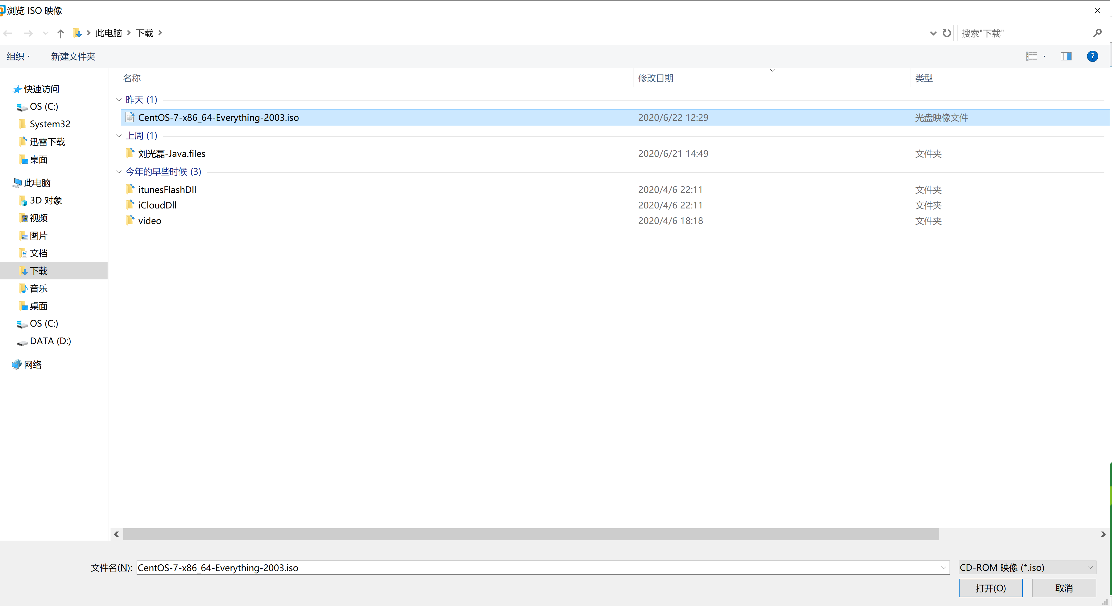设置ISO文件的安装路径 设置ISO文件的安装路径