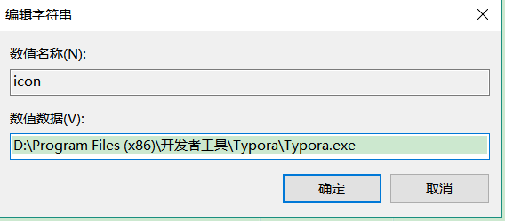鼠标右键新建 Typora 文件第6张