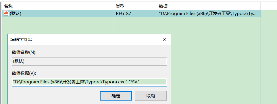 鼠标右键新建 Typora 文件第9张