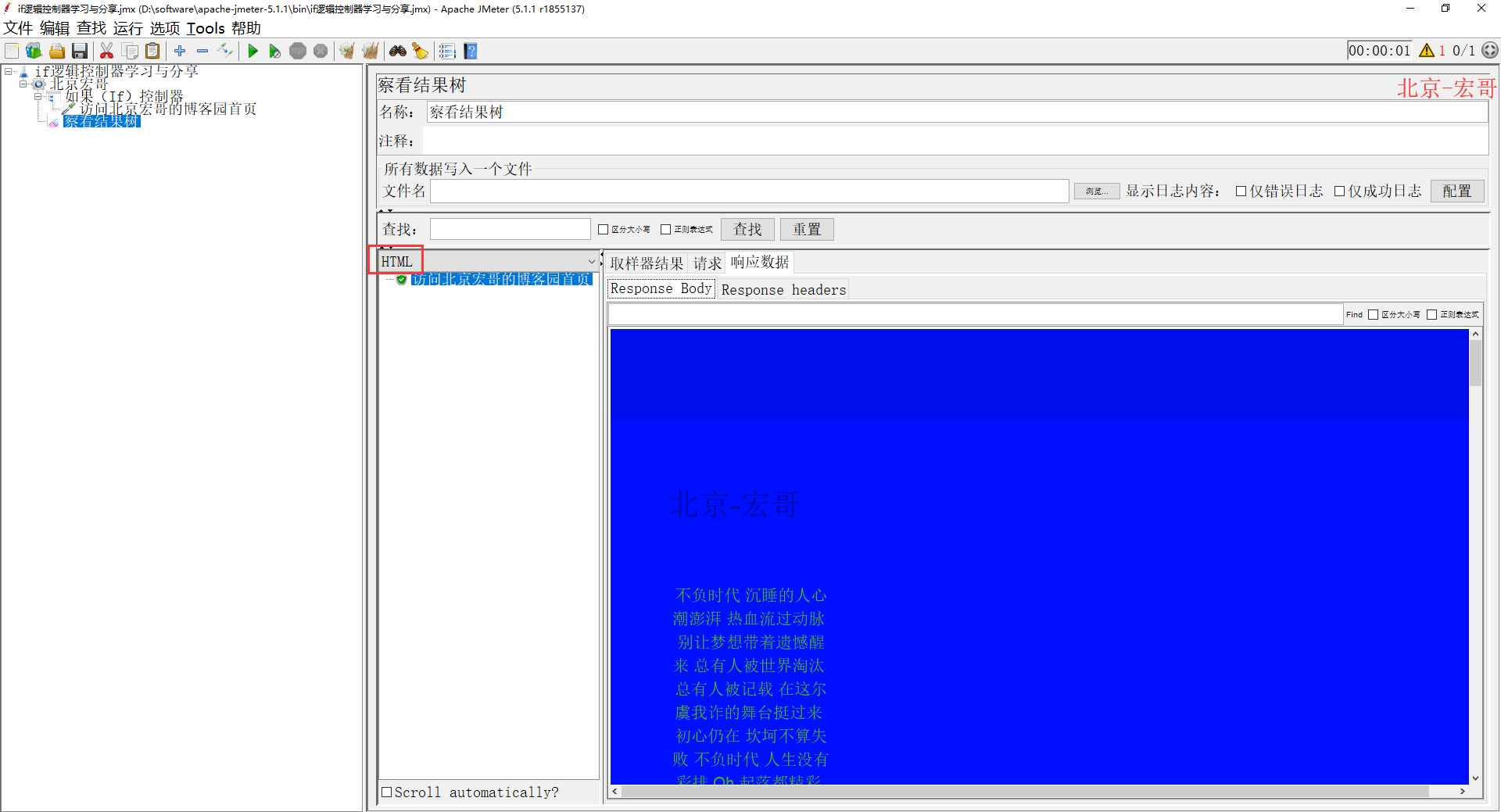 Jmeter(九)第6张