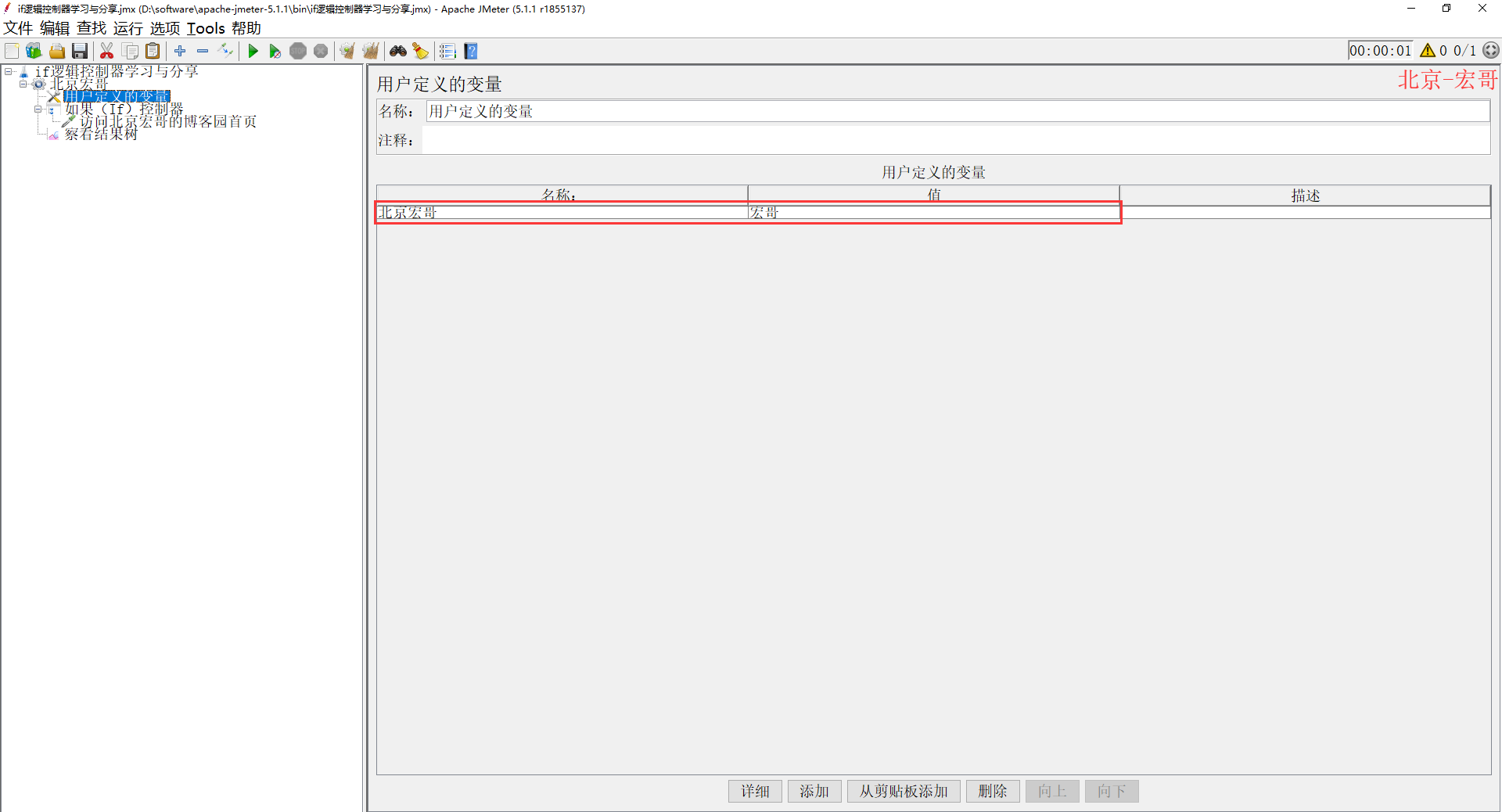 Jmeter(九)第9张