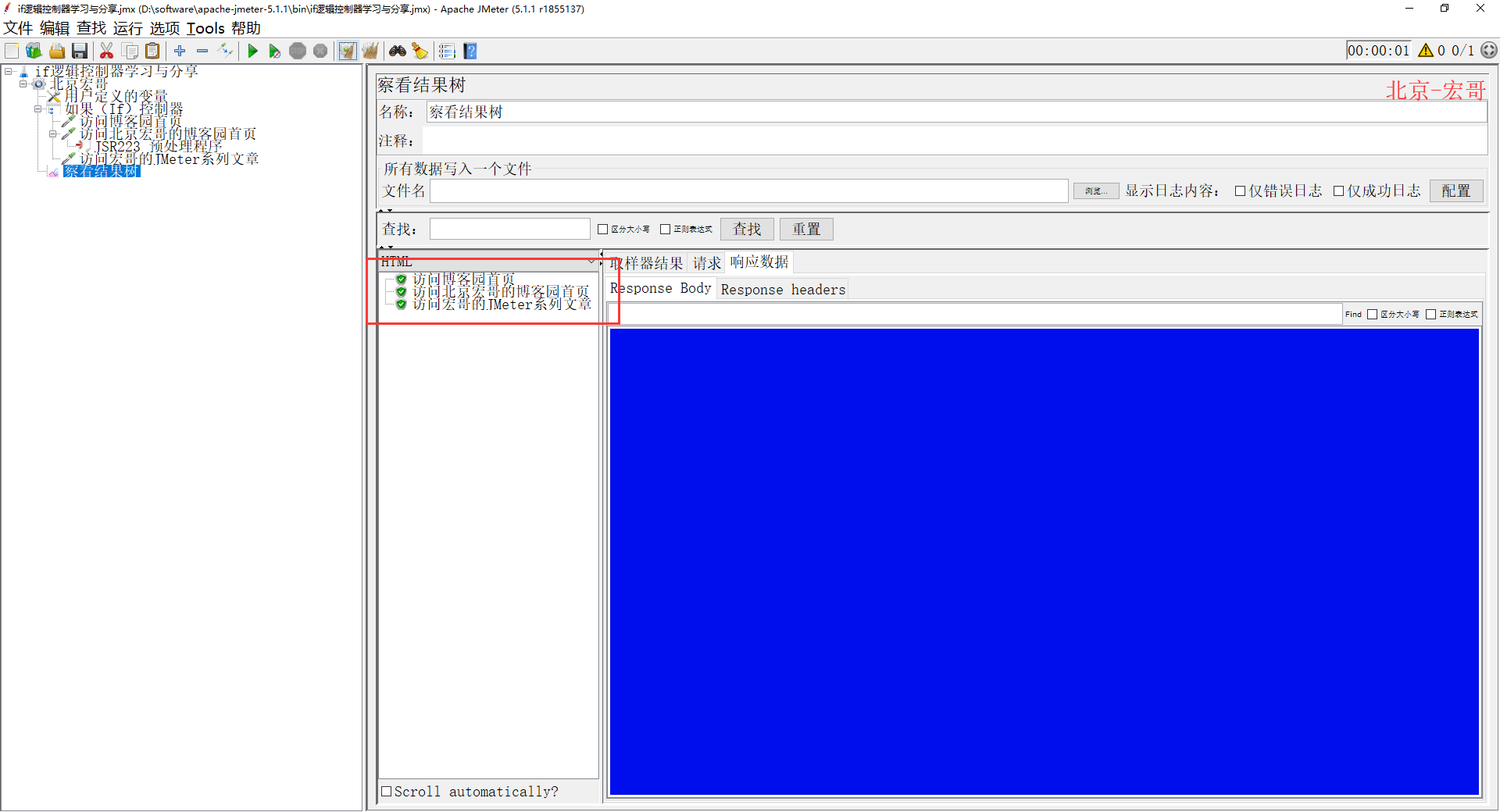 Jmeter(九)第14张