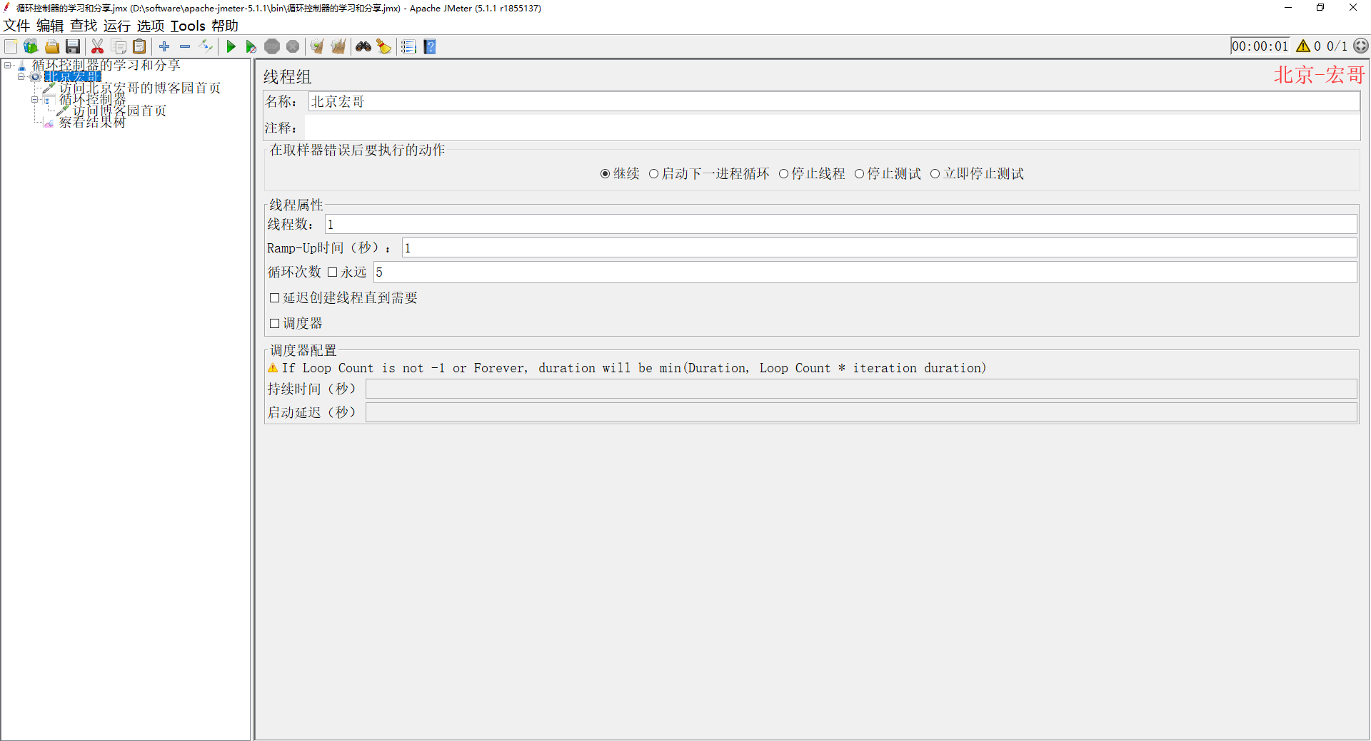 Jmeter(九)第21张