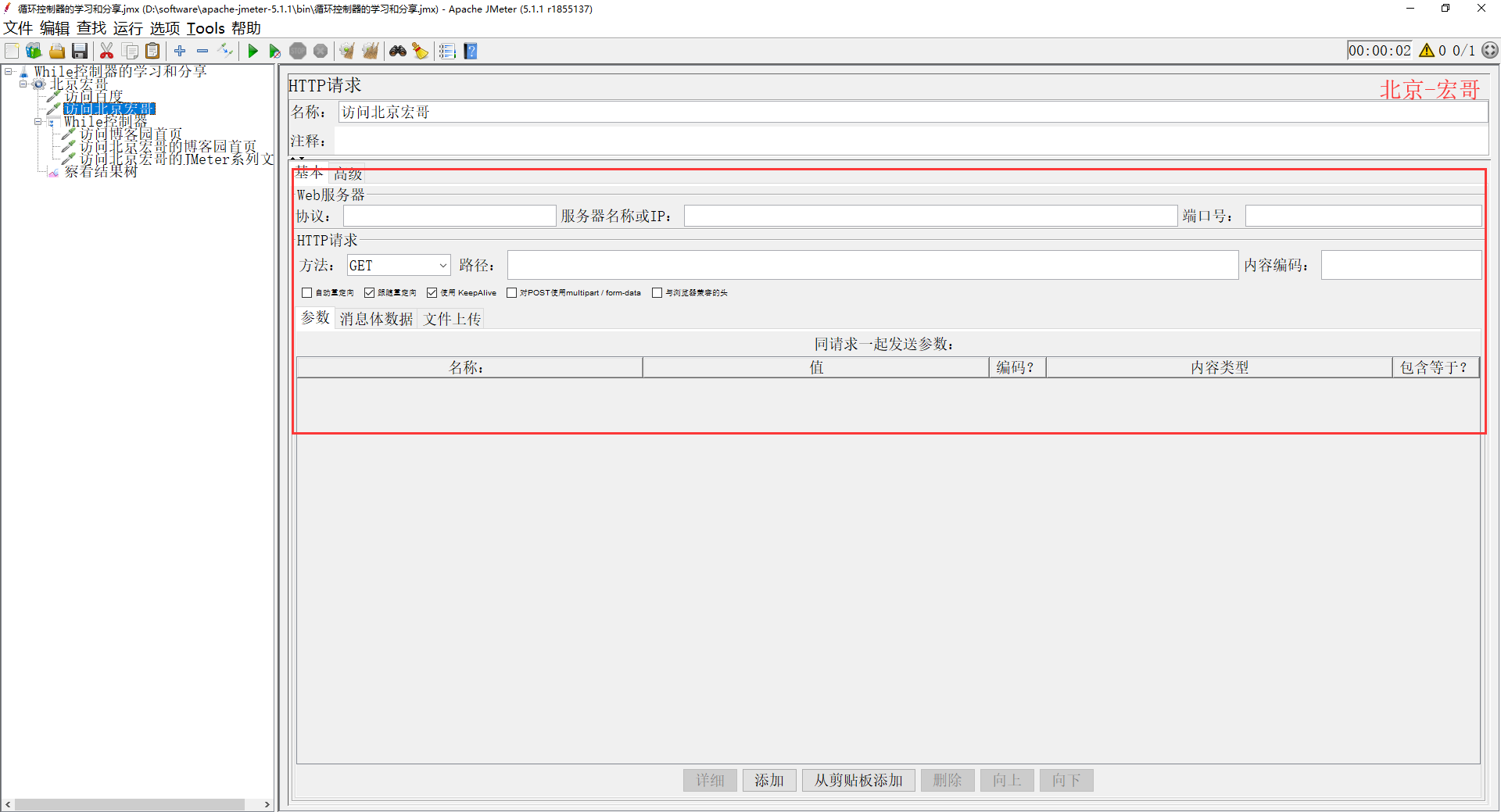 Jmeter(九)第29张