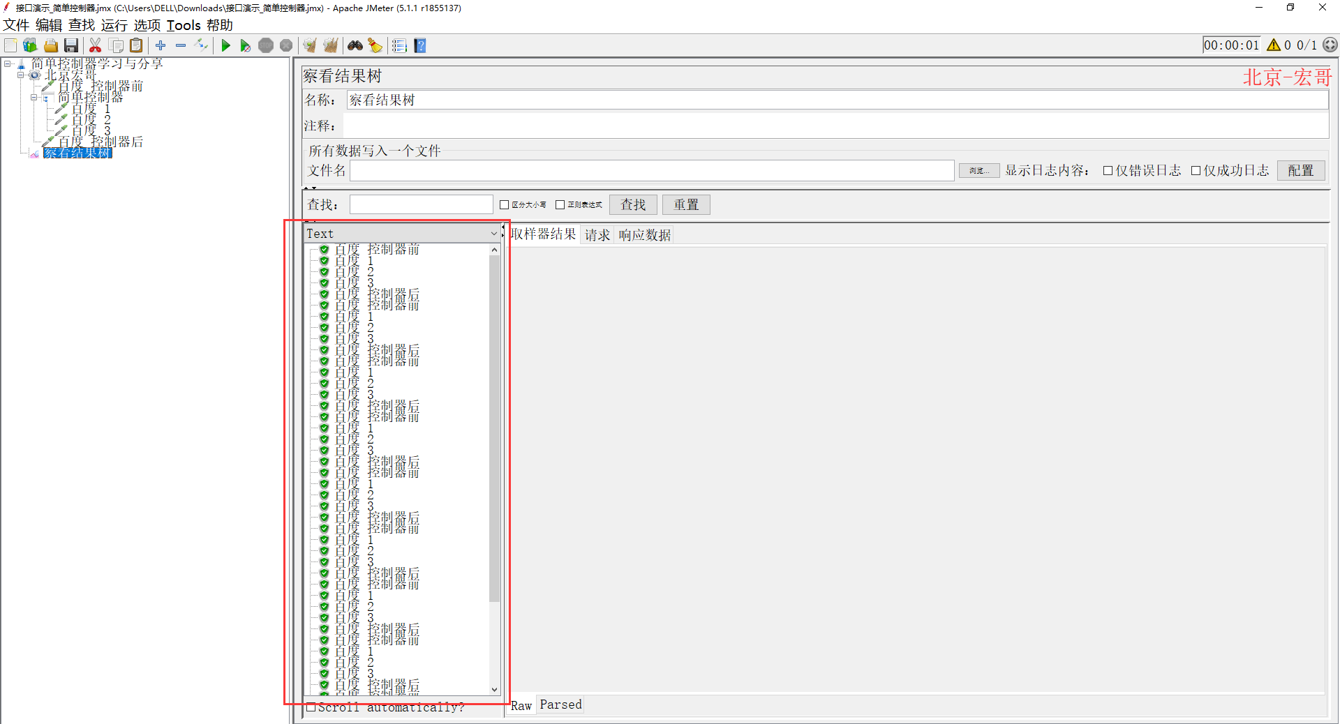 Jmeter(十二)第12张