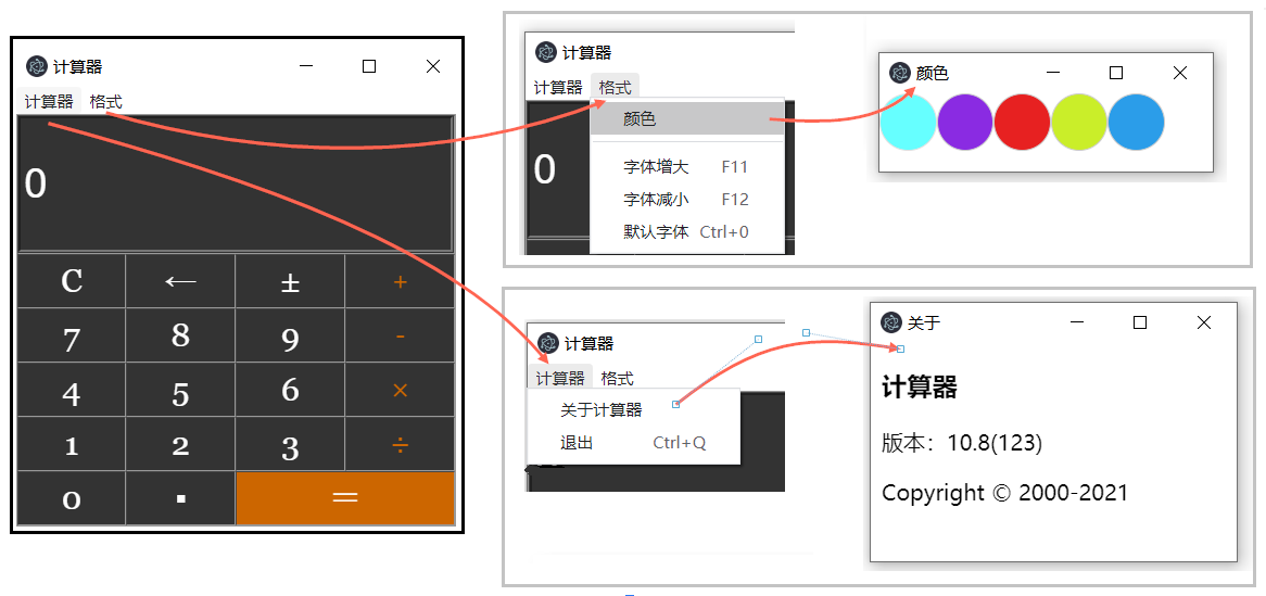 Electron入门Demo之桌面应用计算器笔记（二）