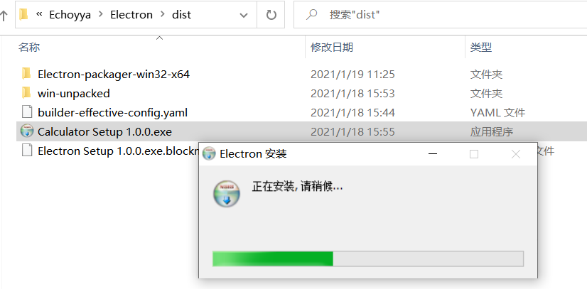 Electron入门Demo之桌面应用计算器笔记（二）