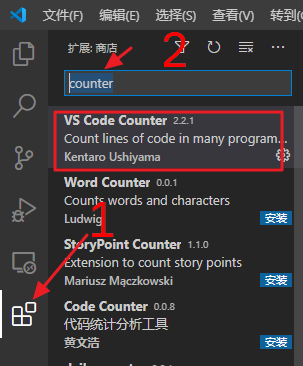搜索VS Code Counter